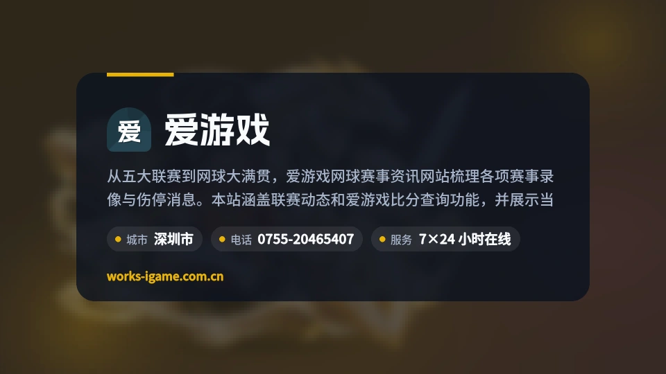遇见爱游戏